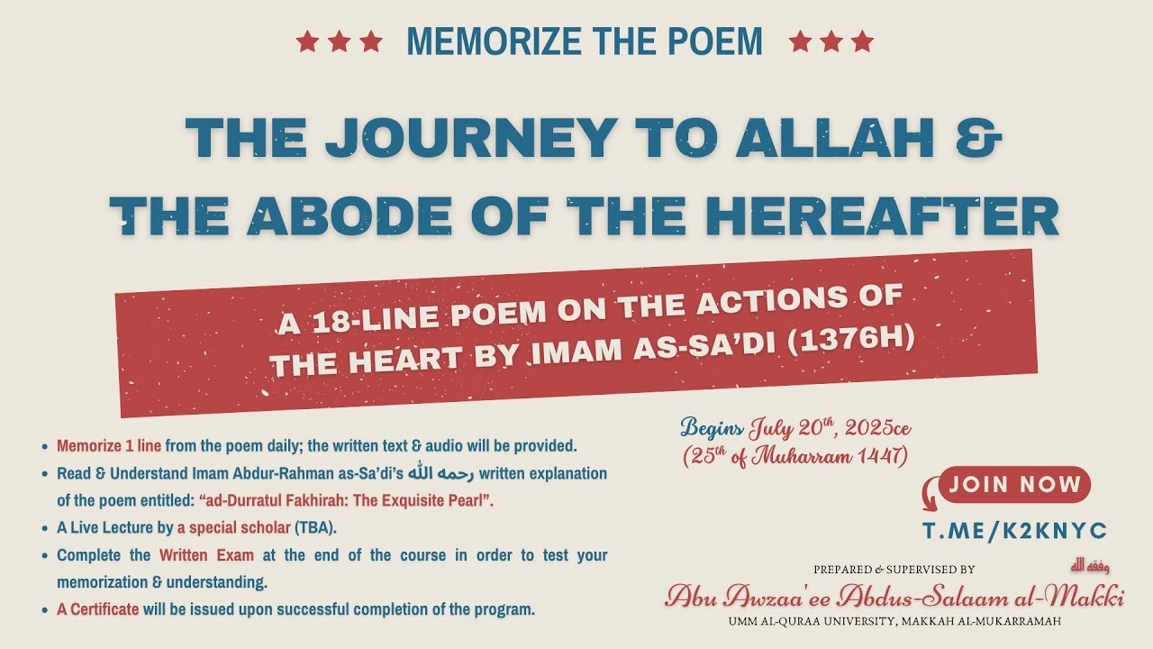 Poem: Journey To Allah & The Abode of The Hereafter| Imam Abd Ar-Rahman as-Sadi رحمه الله