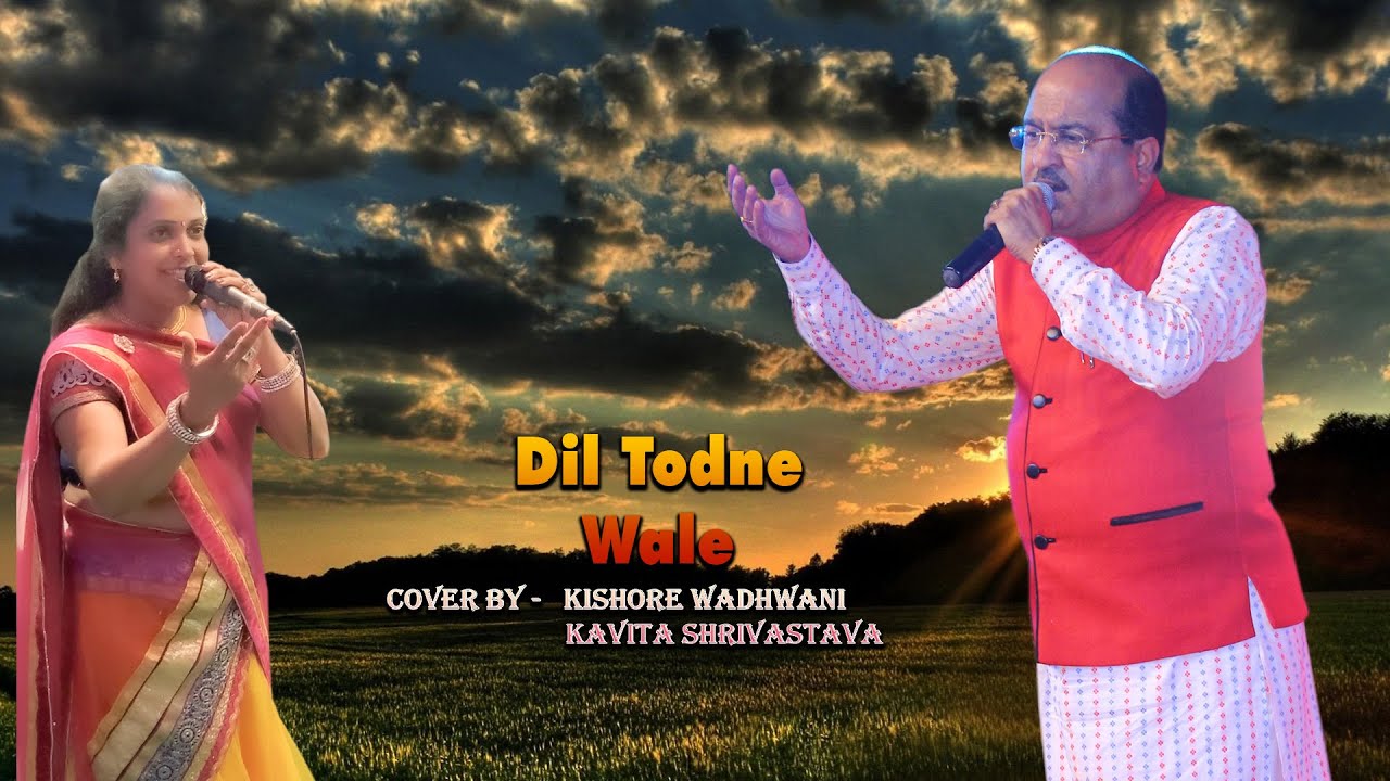 Dil Todne Wale दिल तोड़ने वाले With Kavita Shrivastava Full Song