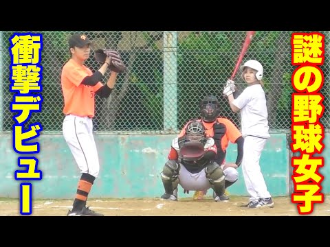 【衝撃】ムコウズ対戦相手の金髪野球女子が大活躍!即スカウトします。