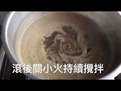 仙草原汁-仙草凍製作影片