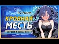 Кровная месть - читаем сюжет Абидоса | Blue Archive