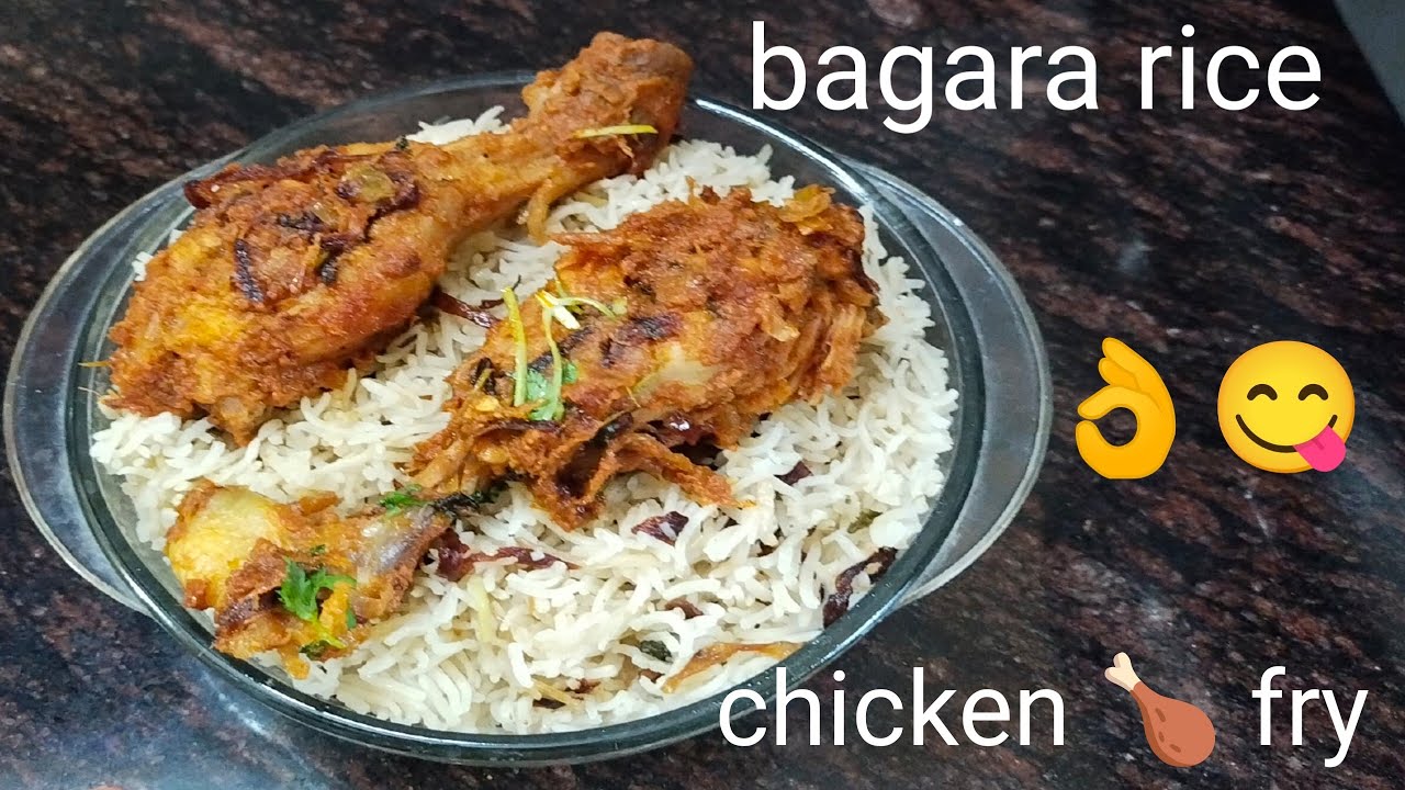 Bagara Fried Rice bagara rice with chicken fry||బిర్యానీ చికెన్ అంటే ఎవరికి ఇష్టం ఉండదండి ...