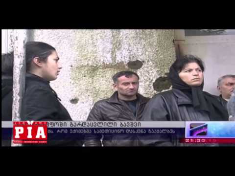 საავამდყოფოში გარდაცვლილი ბავშვი