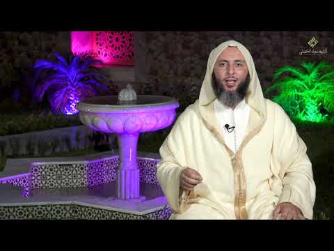 سيرة الحبيب 42 هذا فضل الله من س ب ية إلى أ م المؤمنين الشيخ سعيد الكملي 