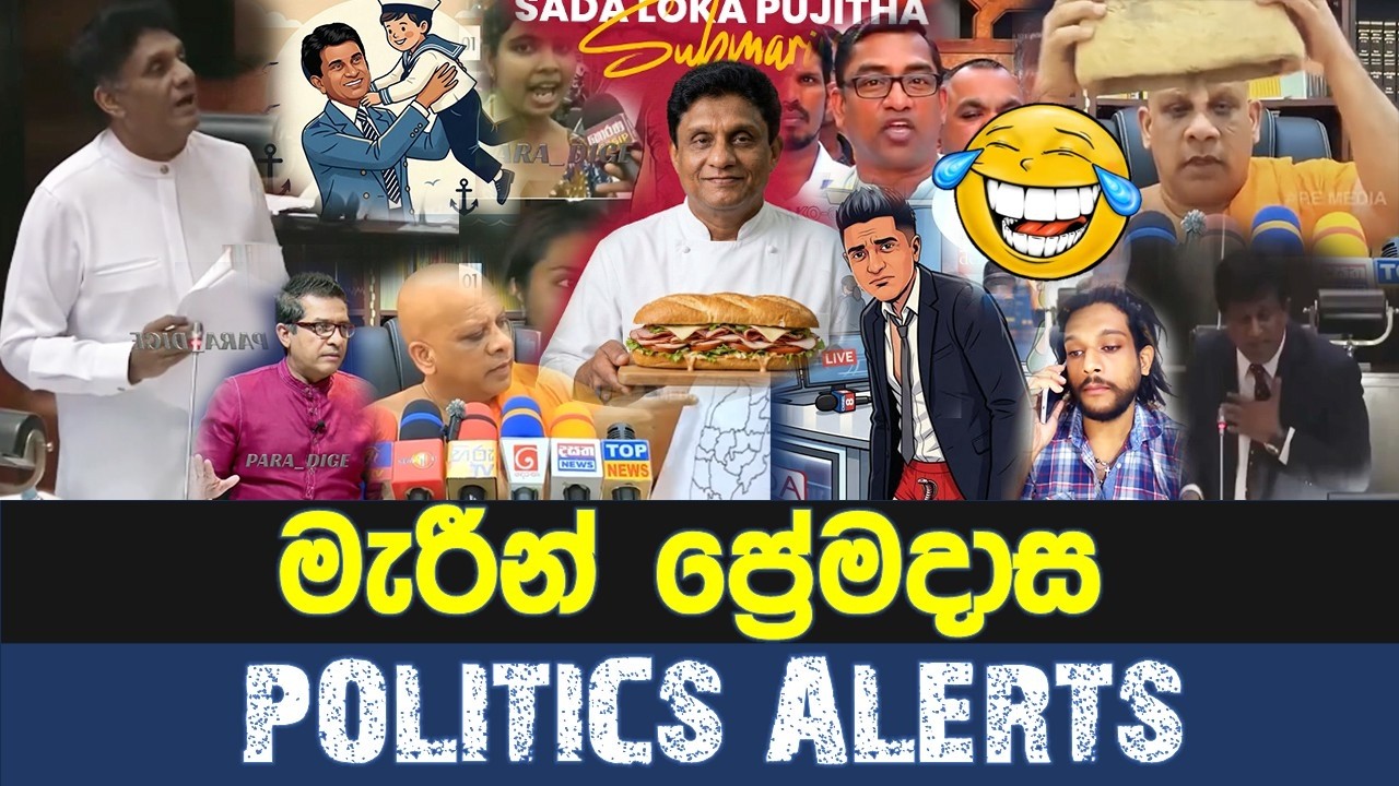 මැරීන් ප්‍රේමදාස - Politics Alerts | Episode 143