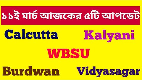 5 Universities big Updates: Kalyani: Burdwan: Calcutta: WBSU: Vidyasagar University: WB UG PG Exam