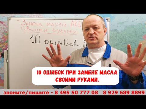 10 ошибок при