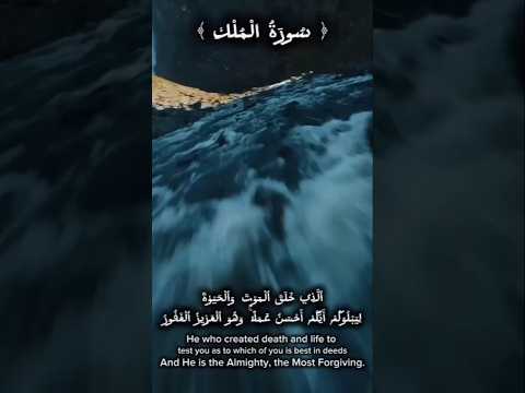 ✨surah mulk tilawat ayat no : 05 💖 #islamicvideo