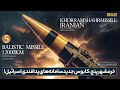 خرمشهر پنج موشکی که کابوس جدید سامانه های پدافندی اسرائیل خواهد بود خرمشهر پنج موشکی که کابوس جدید سامانه های پدافندی اسرائیل خواهد بود