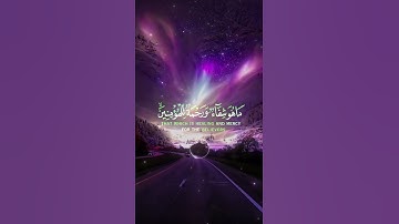 📖سورة الإسراء 🎙️فارس عباد