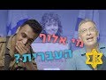 צנחנים מול גולני - ד״ר אבשלום קור מחליט! עם טל פרי | צה״ל