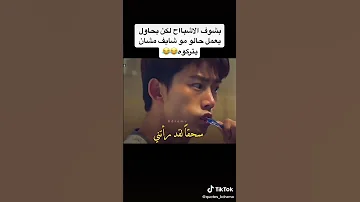 بشوف الاشباح لكن بحاول يعمل حالو مو شايف مشان يتركوه من مسلسل كوري لنقاتل يا ايتها الشبح 