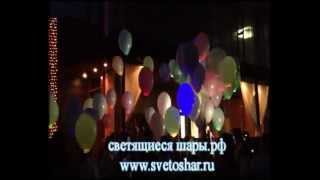 Светящиеся воздушные шары на свадьбе 02.08.13г., Москва. Светящиеся воздушные шары на свадьбе 02.08.13г., Москва.
