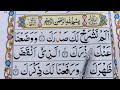 Surah alinshirah repeat full surah alam nashrah with text word by word quran tilawat