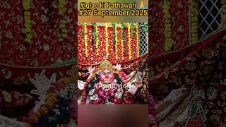 #Igals ki Pathawari 🙏 #27 September 2025 #trending #apnavolg #shortsfeed #whatsapp #jaymatadi