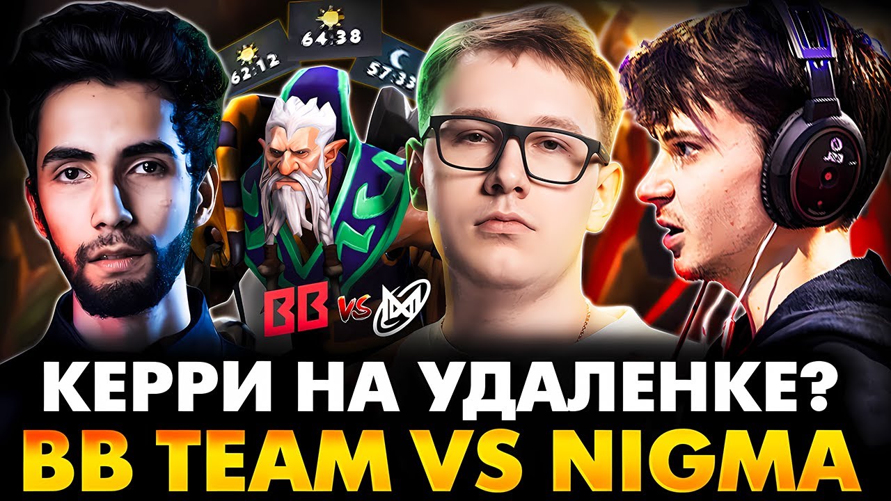 СЕРИЯ ДЛИНОЙ В ЖИЗНЬ! РАМЗЕС С АФОНЕЙ СМОТРИТ BB TEAM VS NIGMA | THE INTERNATIONAL 2025