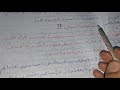 حل أقوم مكتسباتي ص 73 لغة عربية 3 متوسط