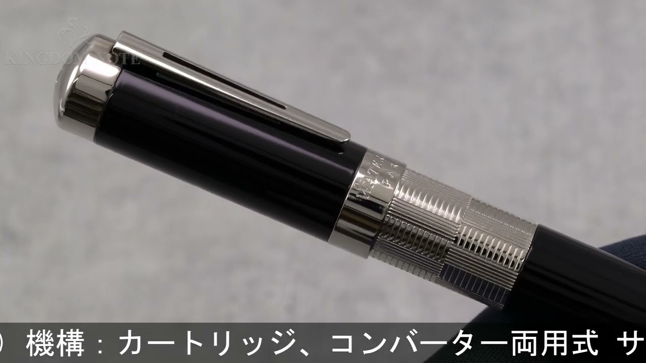 WATERMAN ウォーターマン 万年筆 エレガンス ブラックST M - YouTube