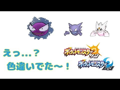 Usum ゴースのおぼえる技 入手方法など攻略情報まとめ ポケモンウルトラサンムーン 攻略大百科