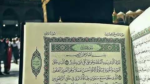 آيات بينات من سورة البقرة بصوت عبدالعالي الفريش