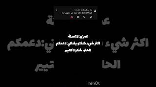 جاوبت على اسئلتكم#jennie #اكسبلور #شلتنا #blackpink #اهميه #plink #jesus #kpop #لايك