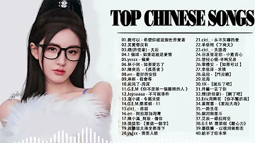 Top Chinese Songs 2024 || Best Chinese Music Playlist || Mandarin Chinese Song|| #Chinese #Songs