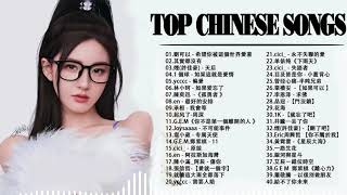 Top Chinese Songs 2024| Best Chinese Playlist| Mandarin Chinese Song #Chinese #Songs