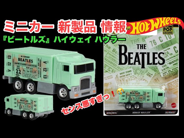 ホットウィール ハイウェイ ハウラー ホーラー ニューズレター会員限定 4108105ccb35a8a29805473b4b28b6