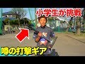 噂のMLB打撃ギア『タナーティー』を使って小学生にロングティーをしてもらった。パワーアップでホームランを目指せ！【野球ギア】