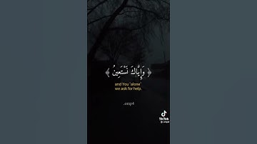 سورة الفاتحة - بصوت الشيخ ماهر المعيقلي