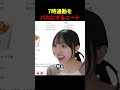 7時通勤をバカにするニート