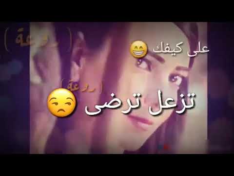 على كيفك على كيفك تزعل ترضى قلبي نازل عندك ضيف