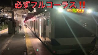 常磐線　小木津駅E531系いわき行き発車