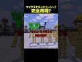 マイクラでディズニーシーを完全再現したワールド.....