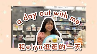 vlog : a day with me + vlogging in 华语？
