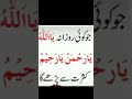 Ya Rahman Ya Raheem Ka Powerful Wazifa