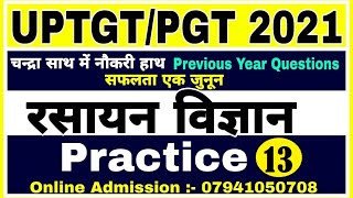 UP TGT/PGT Chemistry | tgt pgt chemistry classes | TGT PGT CHEMISTRY PRACTICE SET-13 tgtchemistry