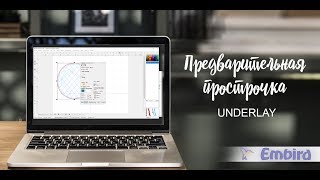 Уроки Embird: Предварительная прострочка (Underlay)