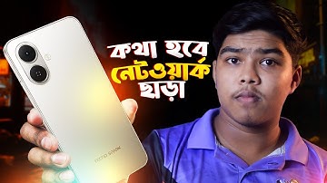 এখন কথা হবে নেটওয়ার্ক ছাড়া ! Tecno Spark Go 2 | ১০ হাজার টাকার নতুন খেলয়ার?
