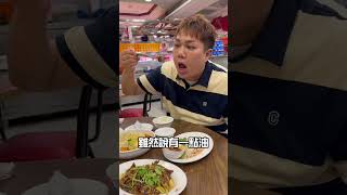 「今天來到位於台北市遼寧夜市！來開箱鵝肉城熱炒！」????????‍♂️ 