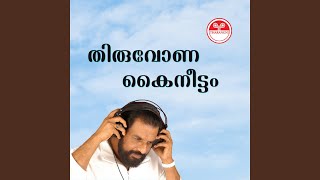 Video thumbnail of "K. J. Yesudas - Paraniraye Ponnalakkum"