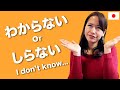 Is しらない (shiranai) RUDE? The difference between わからない and しらない (*Common mistake)