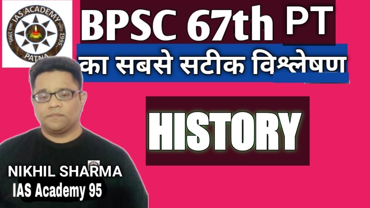 67TH BPSC PT PAPER ANALYSIS-HISTORY