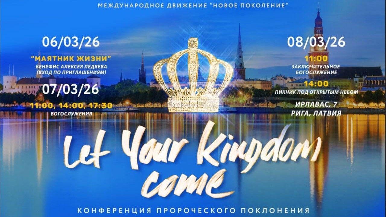 After party | Конференция 