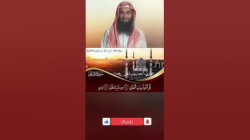 👈❤️ سورة الفلق برواية خلاد عن حمزة ❤️👉