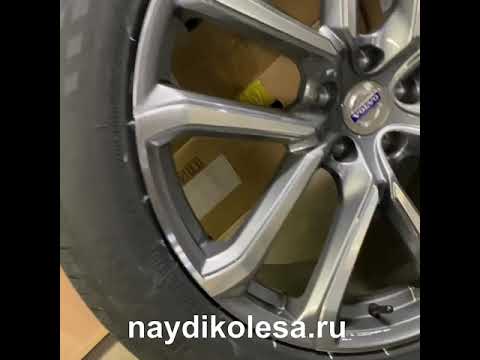 Летние колёса R20