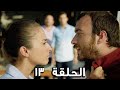 مسلسل الفريق الأول الحلقة 13 الجزء الثالث مدبلج FULL HD مسلسل الفريق الأول الحلقة 13 الجزء الثالث مدبلج FULL HD