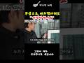 ep11&quot;무급으로 배우겠다 해도..거절당햇습니다&quot;(그래서 도왔습니다)