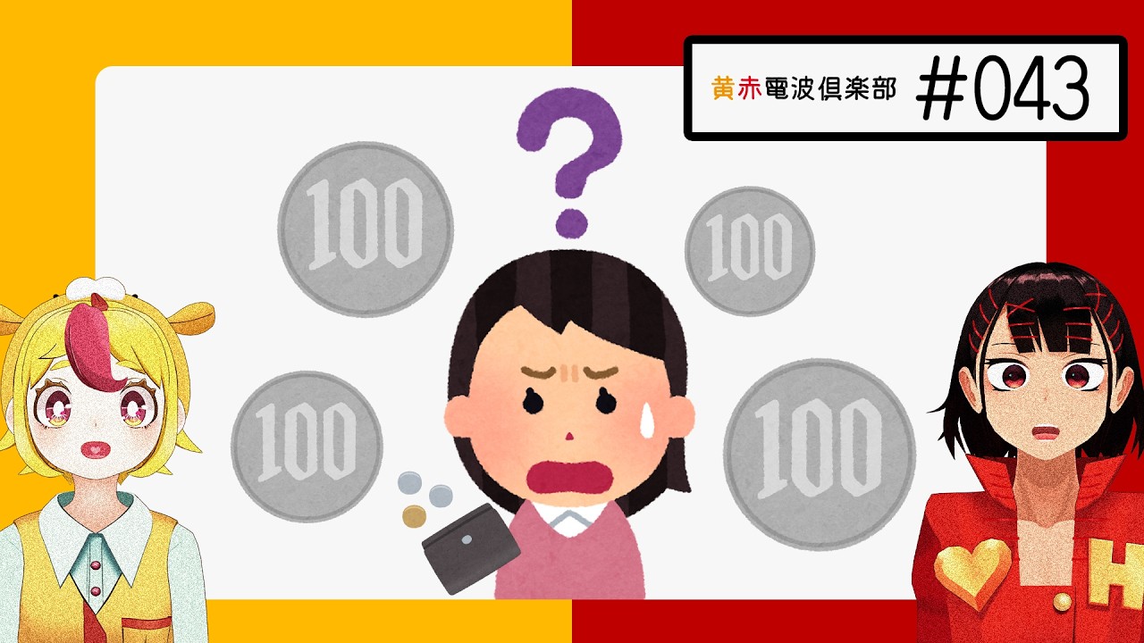 おむらいすまみれラジオ#043「できることできないこと座談会2026」