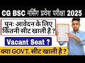 CG BSc Nursing Admission 2025 | Vacant Seats Update | Govt Seat Vacancy | Re-Application Latest News